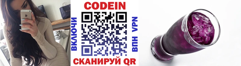 Купить закладки  Абаза  Кодеиновый сироп Lean Purple Drank 